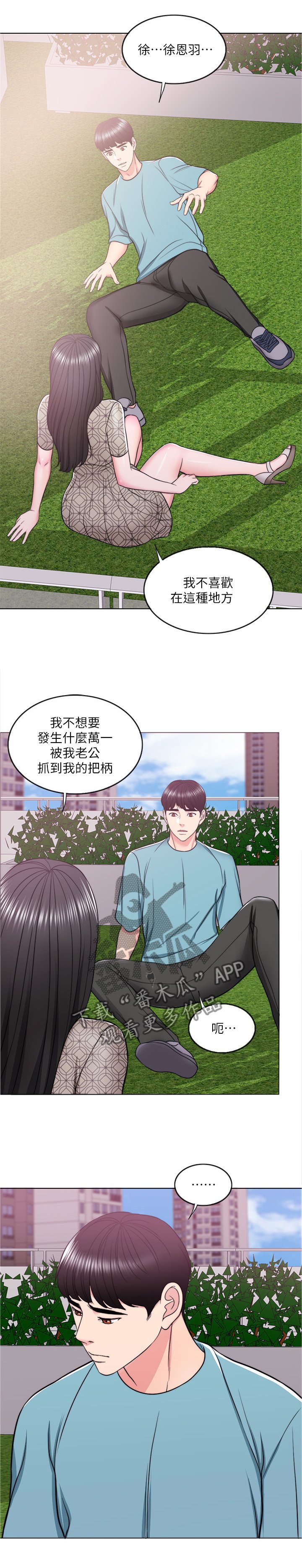 第24章：我还有机会