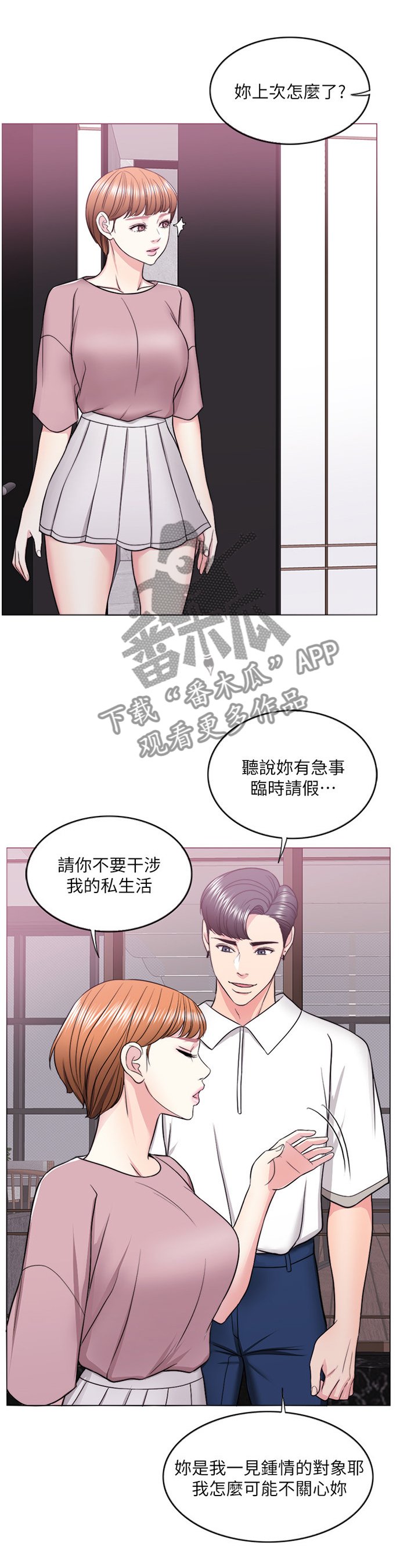 第24章：我还有机会