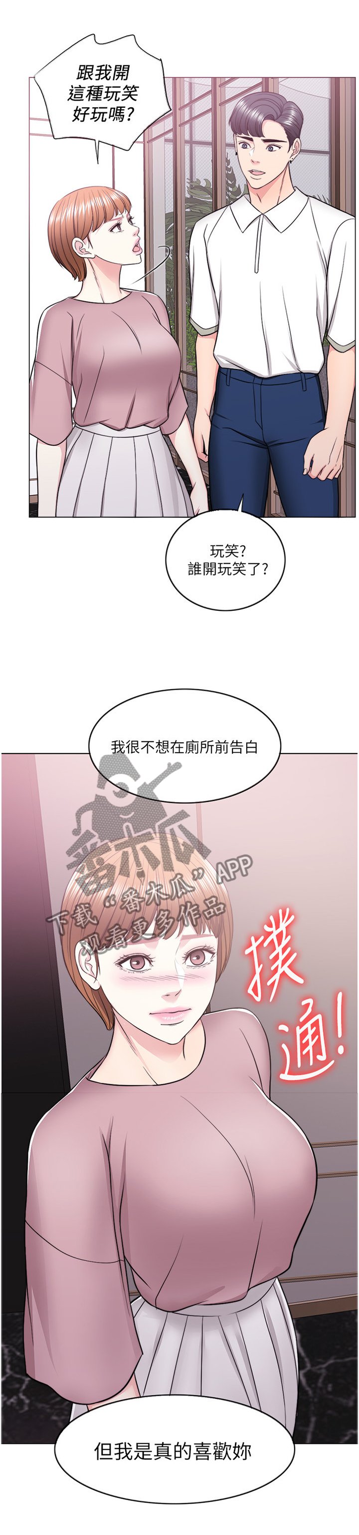 第24章：我还有机会