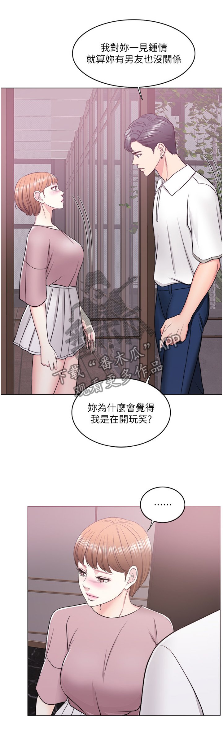 第24章：我还有机会