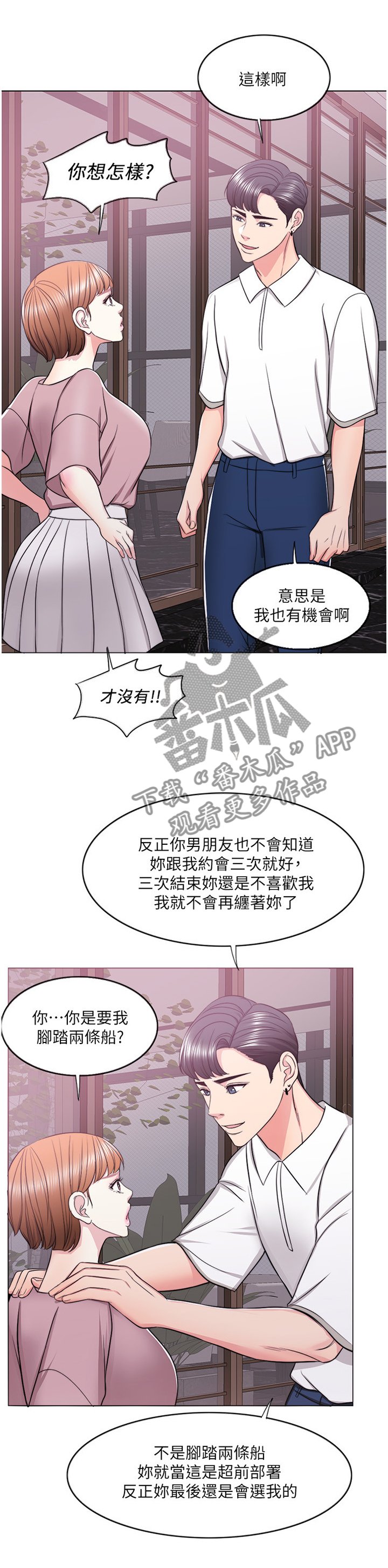 第25章：突如其来