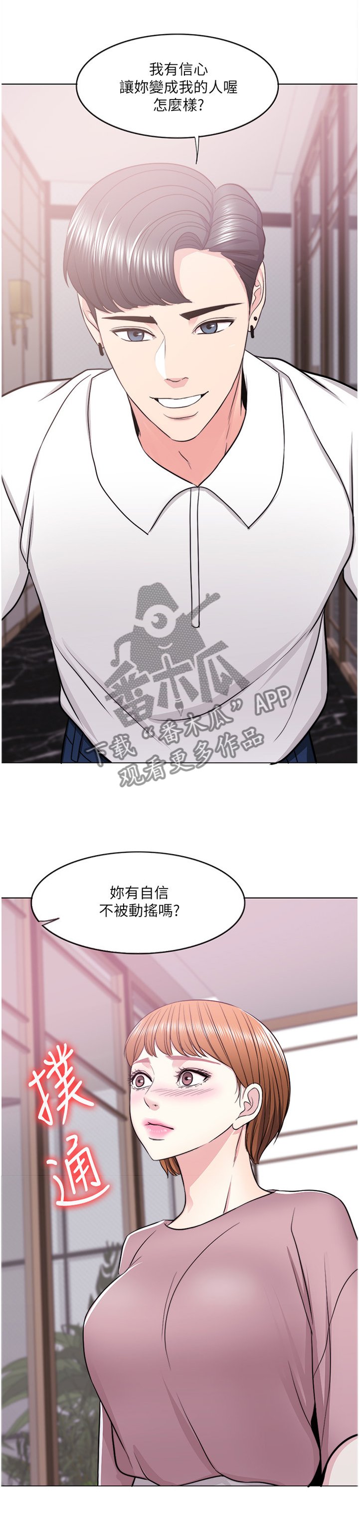 第25章：突如其来