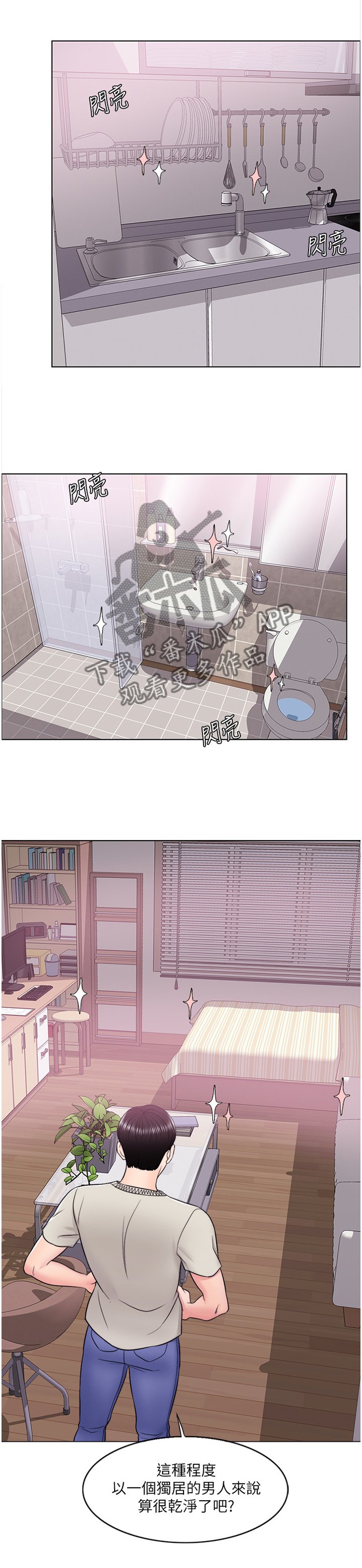 第25章：突如其来