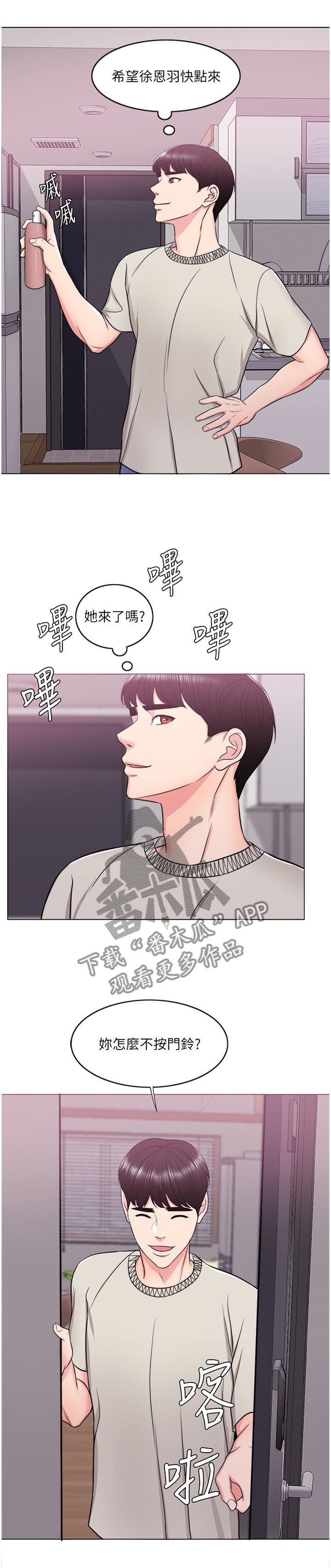 第25章：突如其来