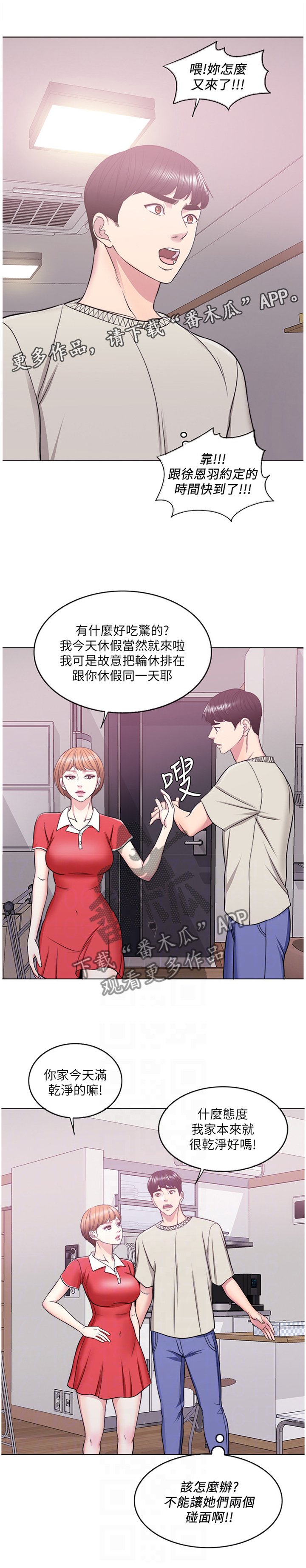 第25章：突如其来