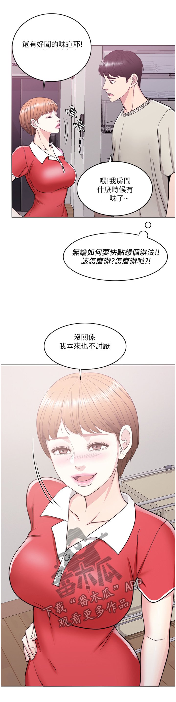 第25章：突如其来