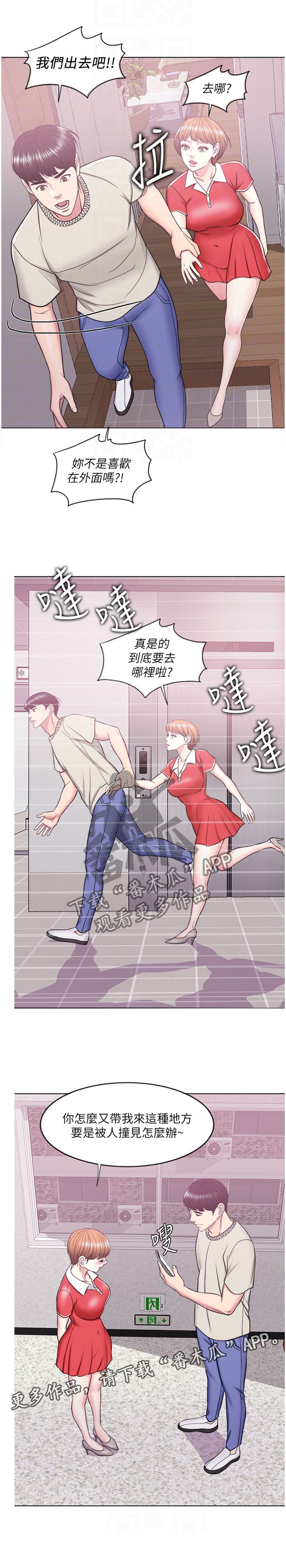 第25章：突如其来