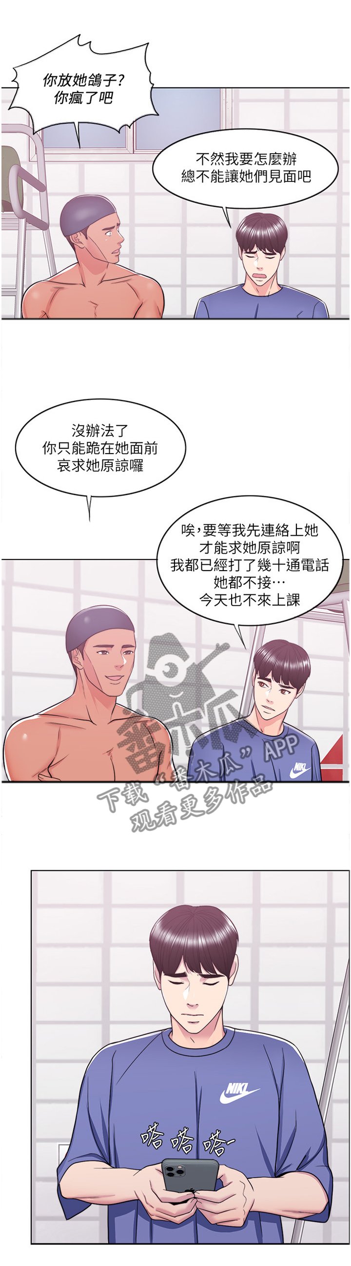 第26章：以后的事以后再说