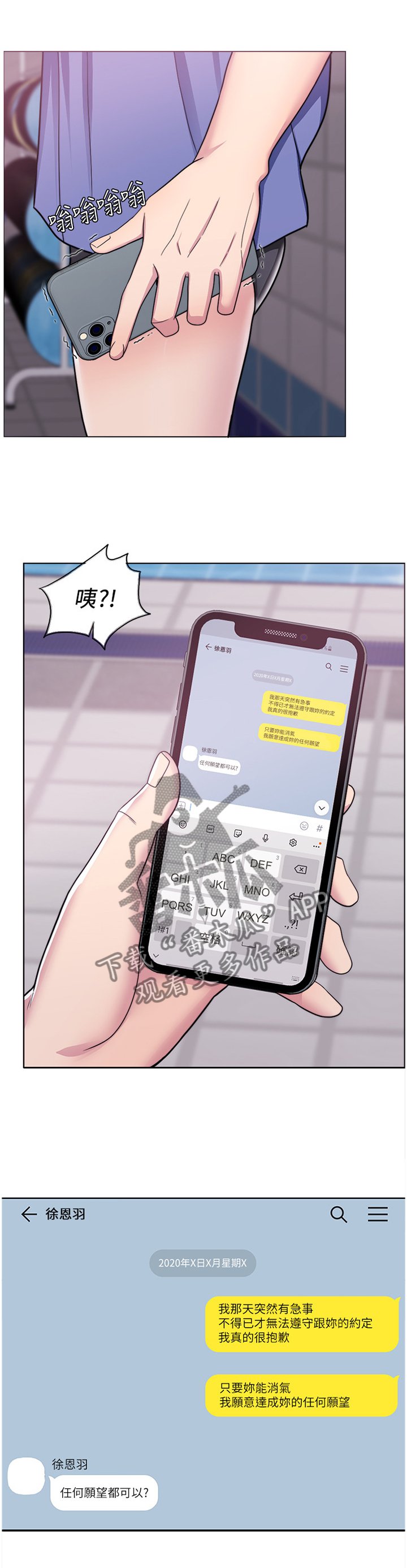第26章：以后的事以后再说