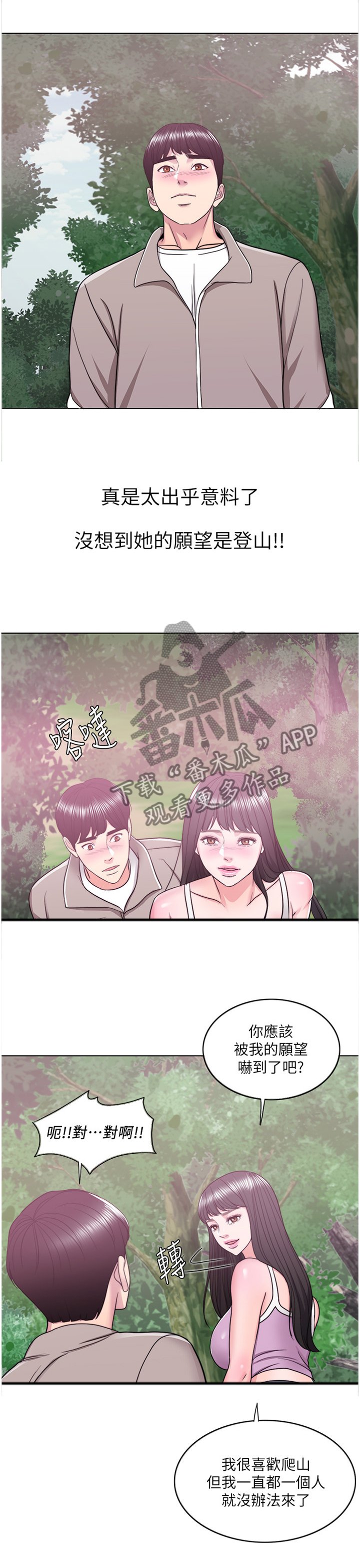 第26章：以后的事以后再说