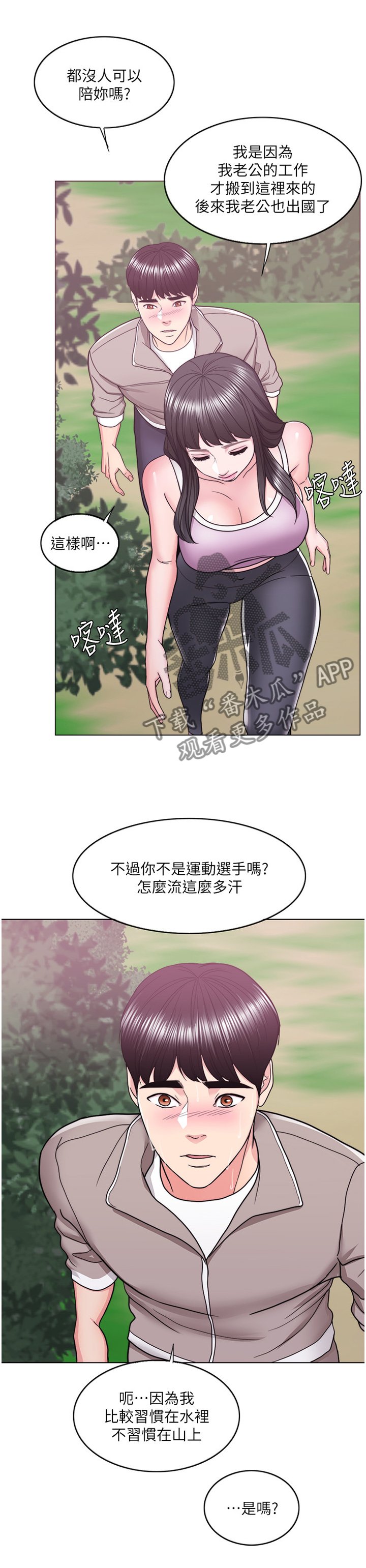 第26章：以后的事以后再说