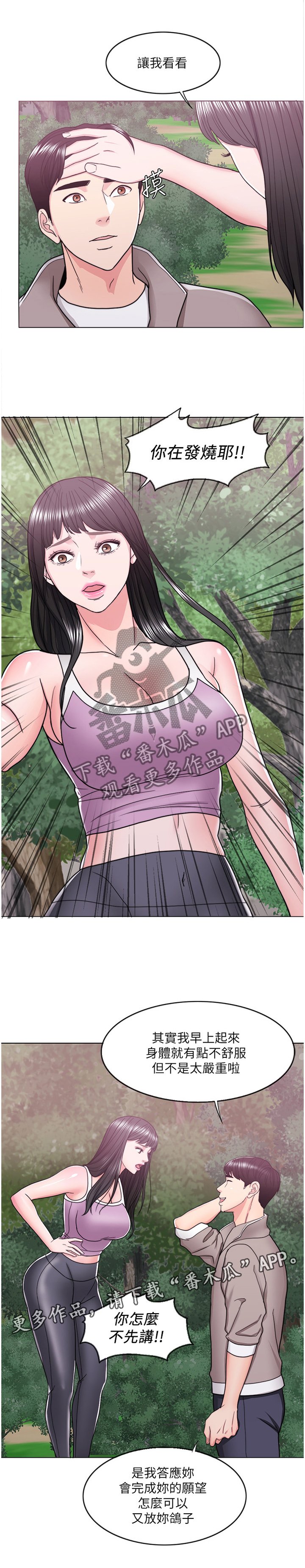 第26章：以后的事以后再说