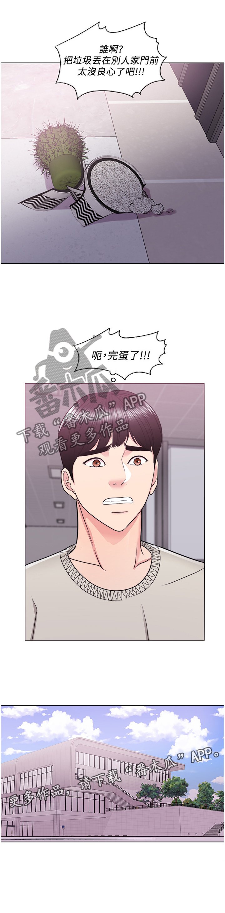 第27章：说谎