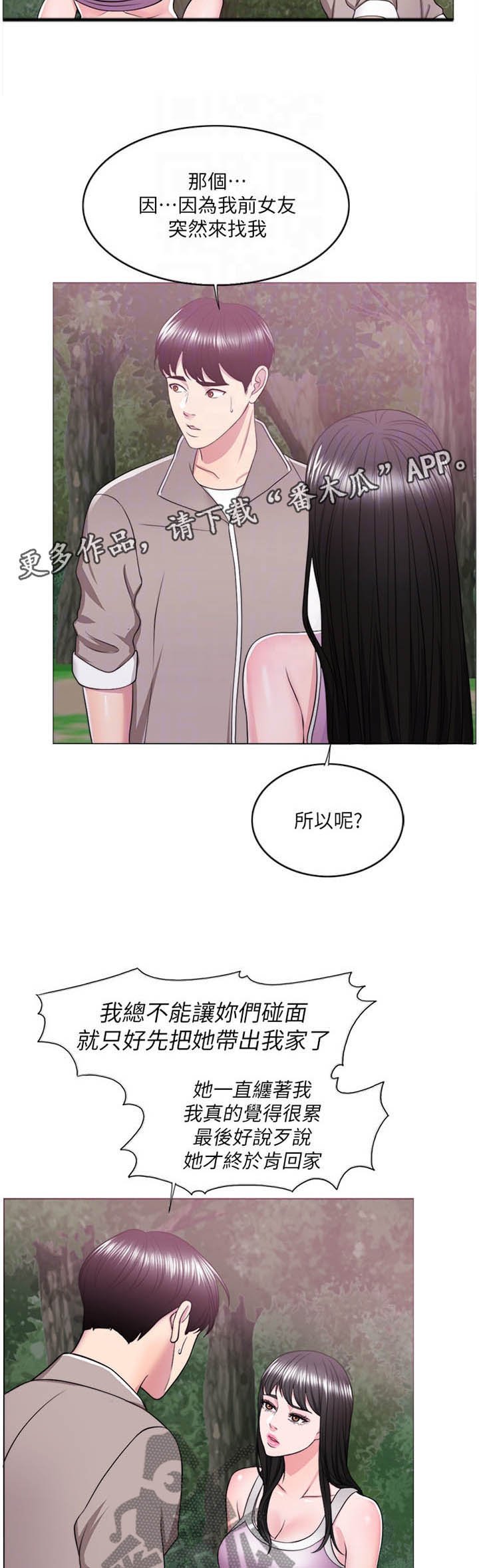 第27章：说谎
