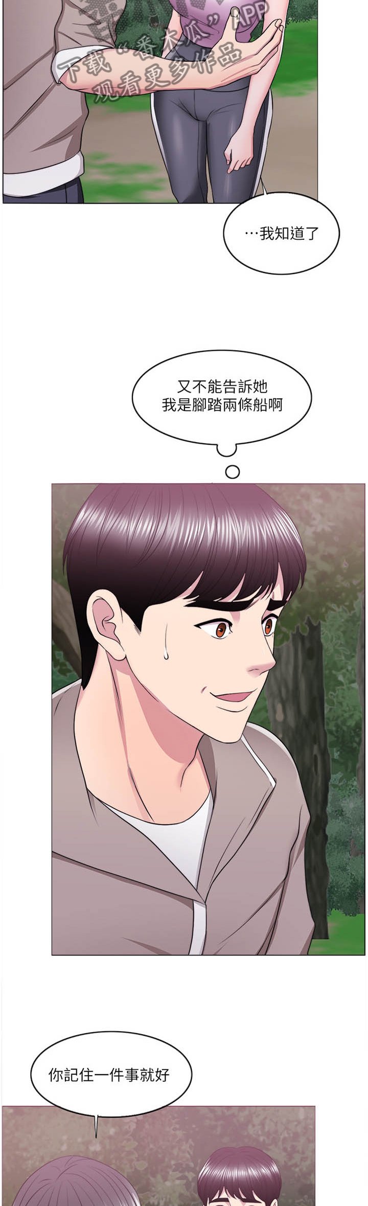 第27章：说谎
