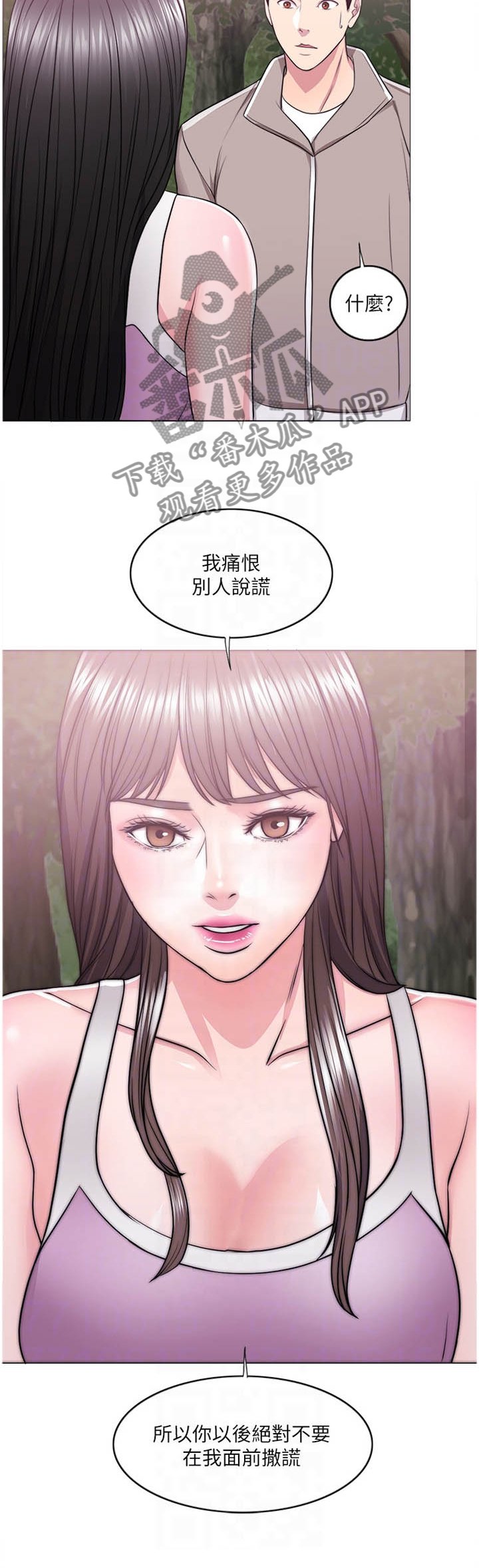 第27章：说谎