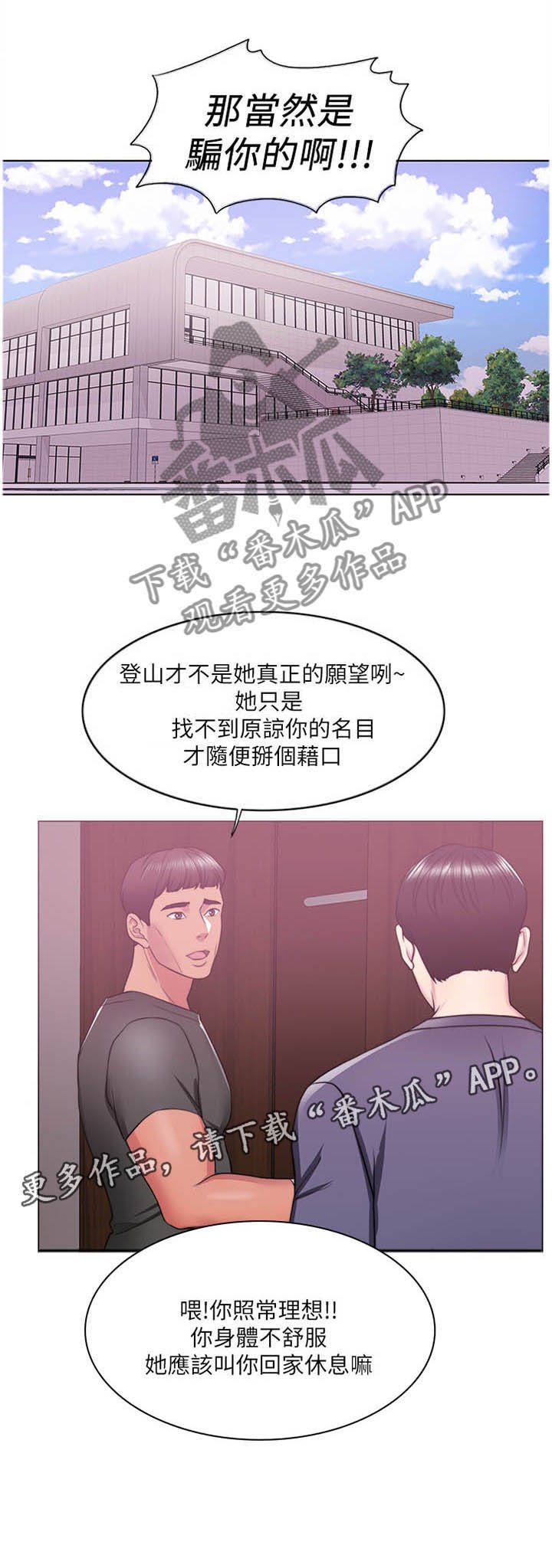 第27章：说谎