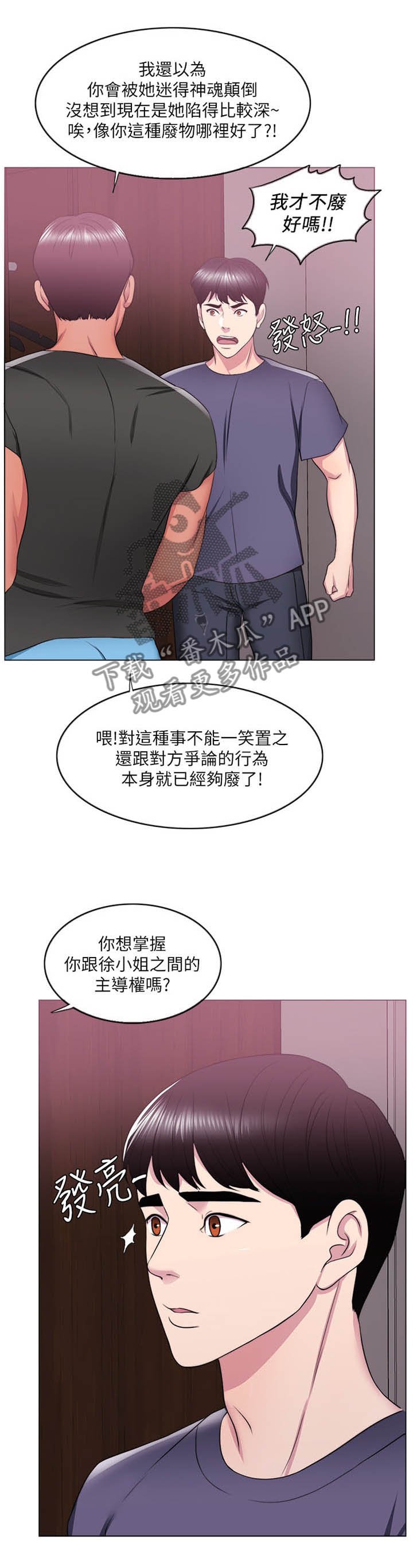 第28章：我好像变奇怪了