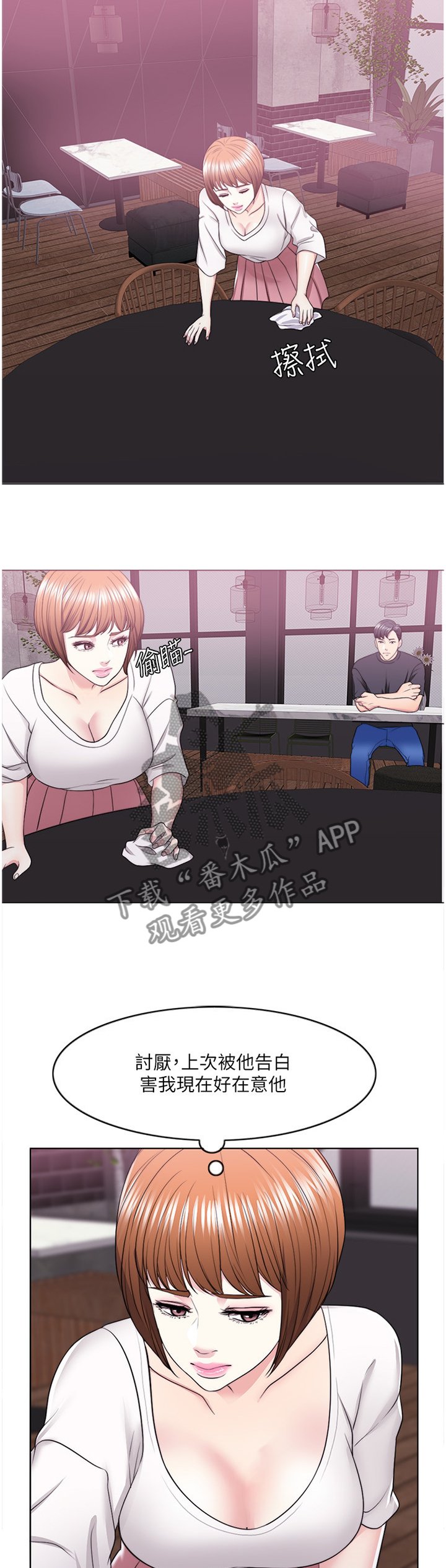 第28章：我好像变奇怪了