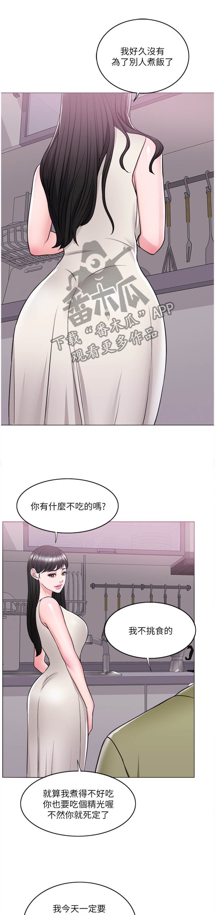 第29章：改变