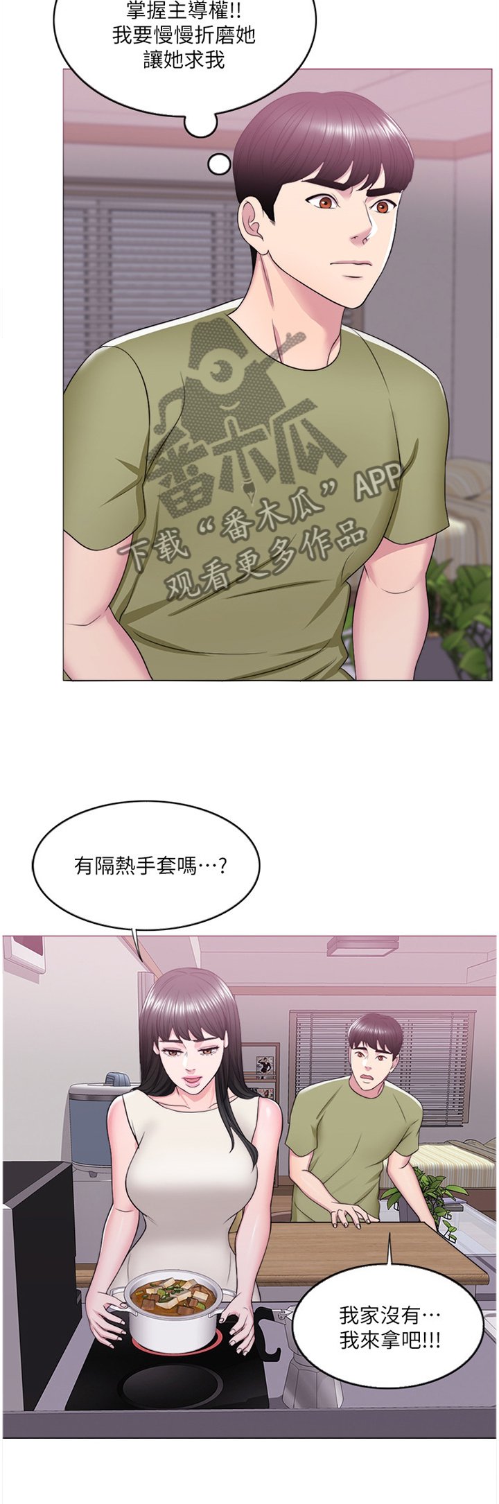 第29章：改变