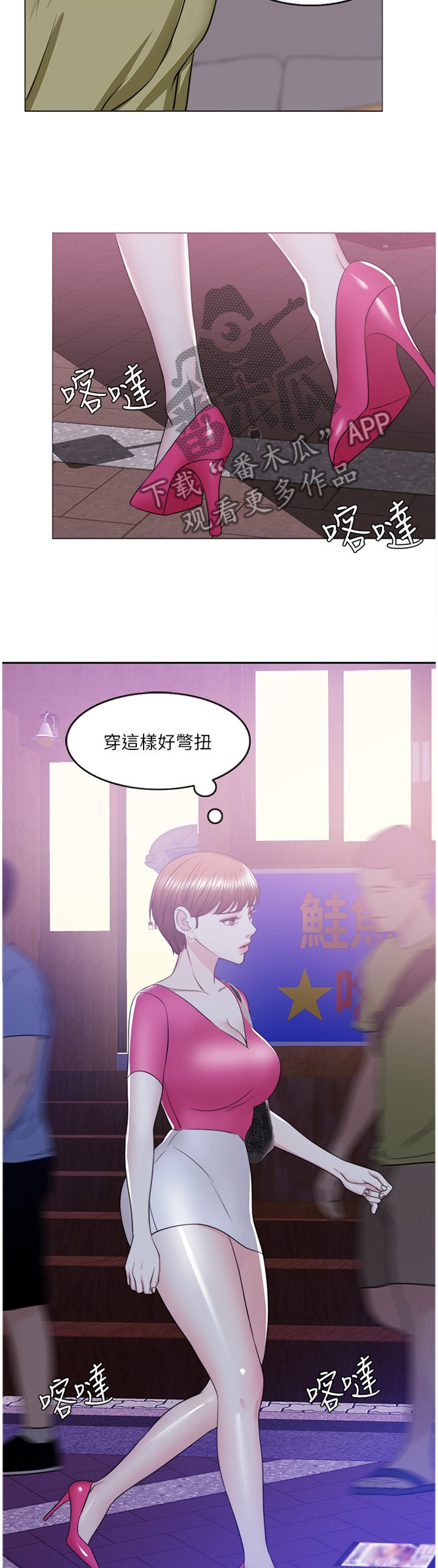 第29章：改变
