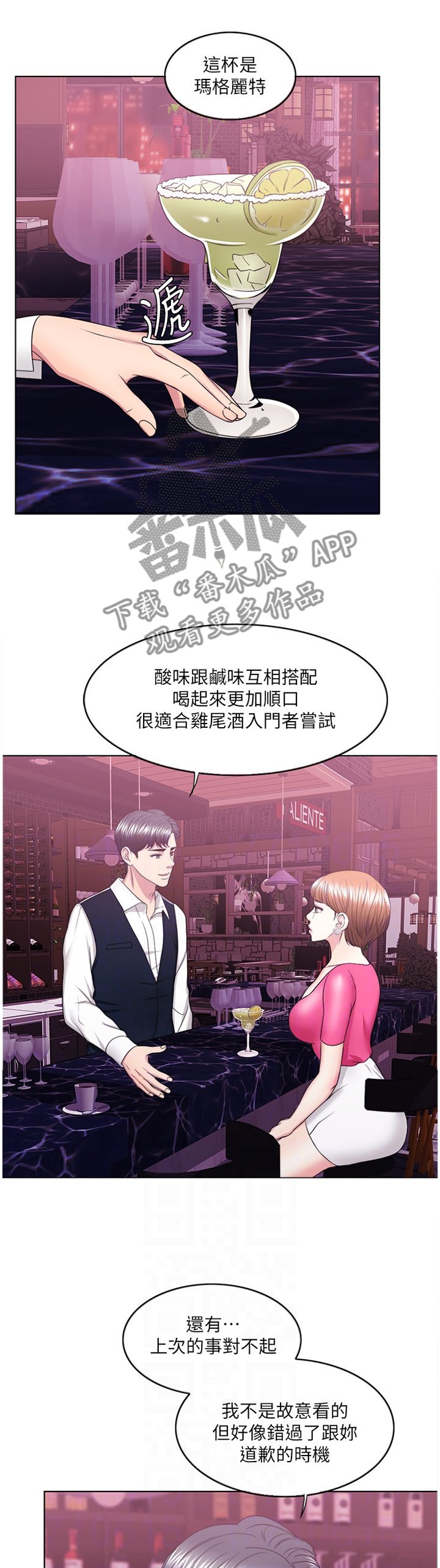 第29章：改变