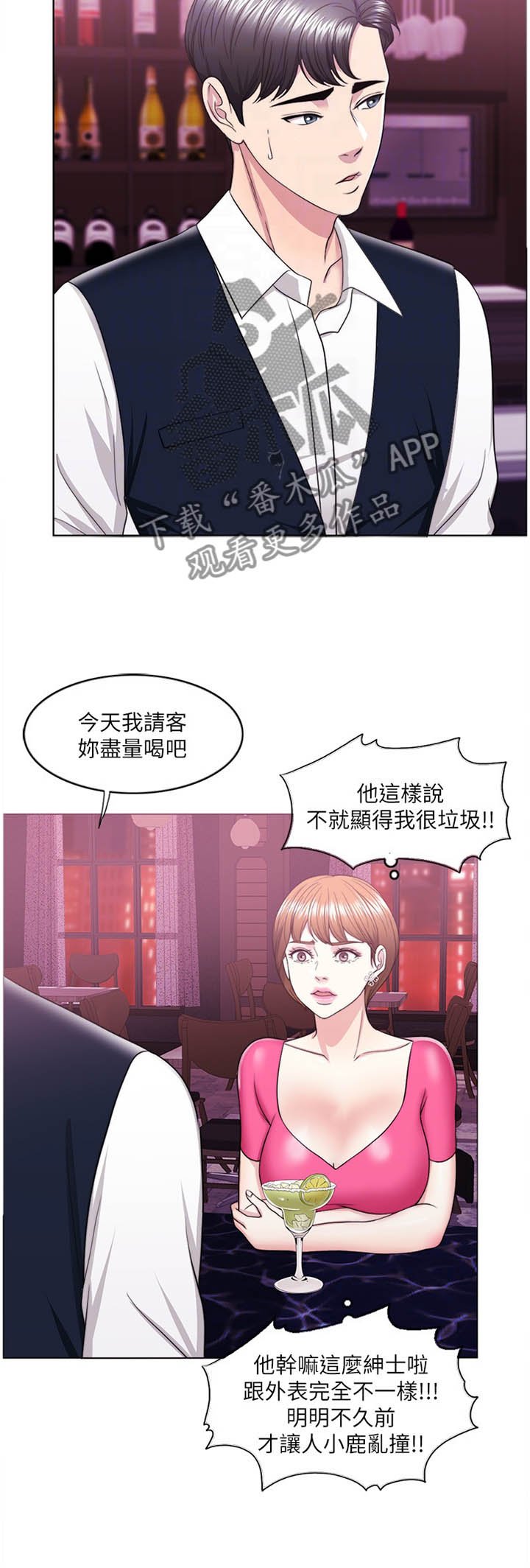 第29章：改变