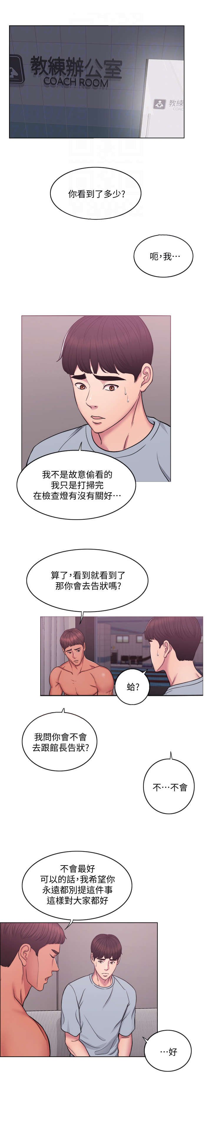 第3章：发现