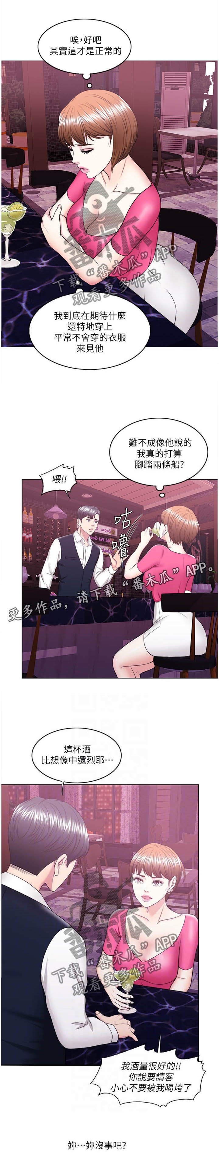 第30章：胡言乱语