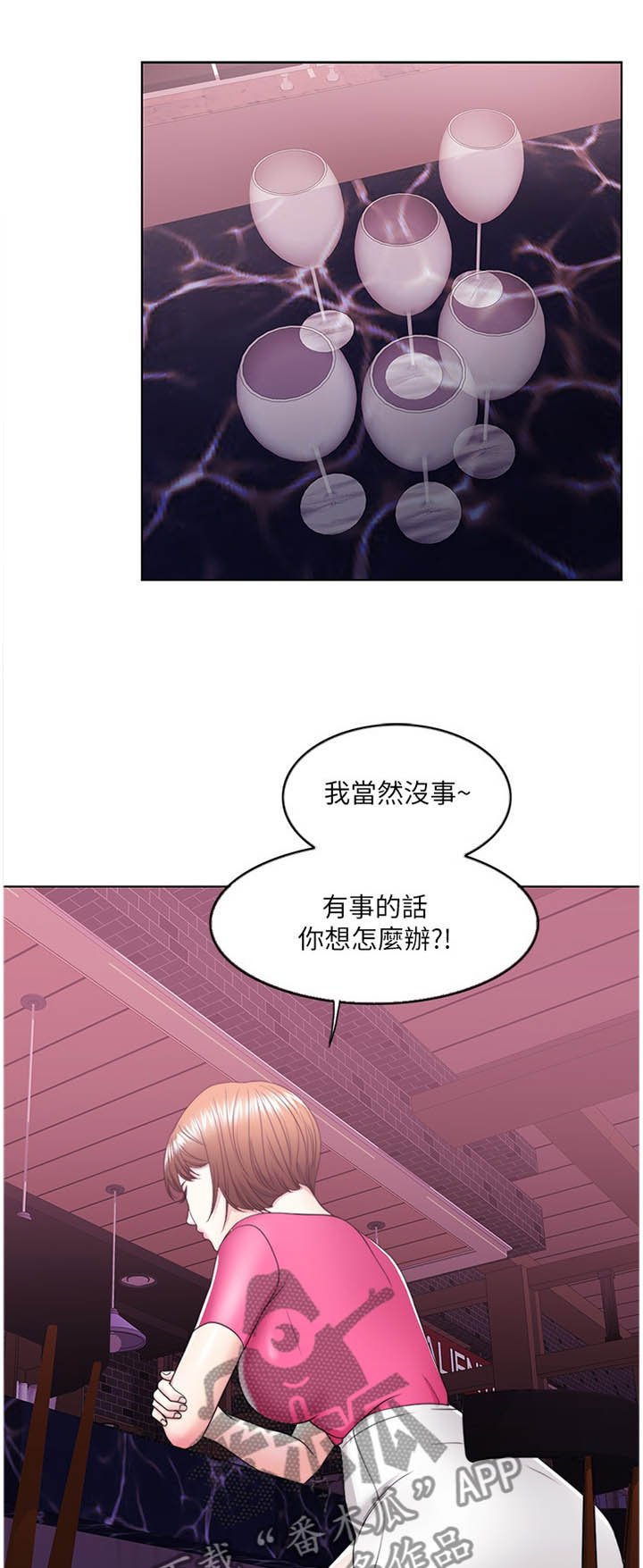 第30章：胡言乱语