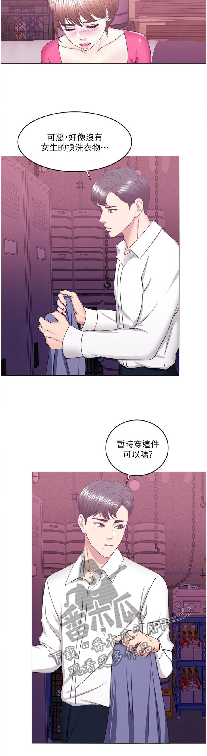 第30章：胡言乱语
