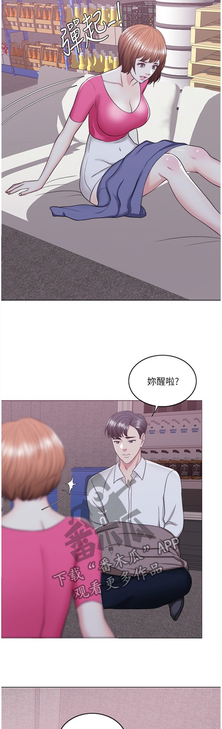 第31章：冲动派