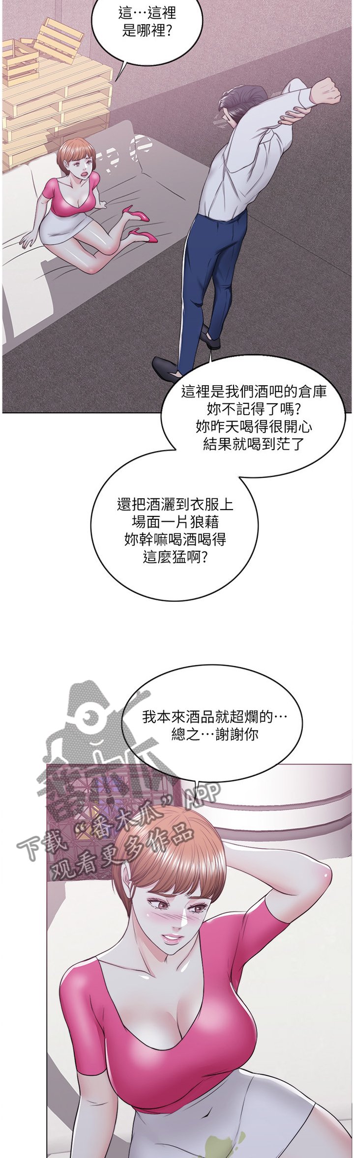 第31章：冲动派