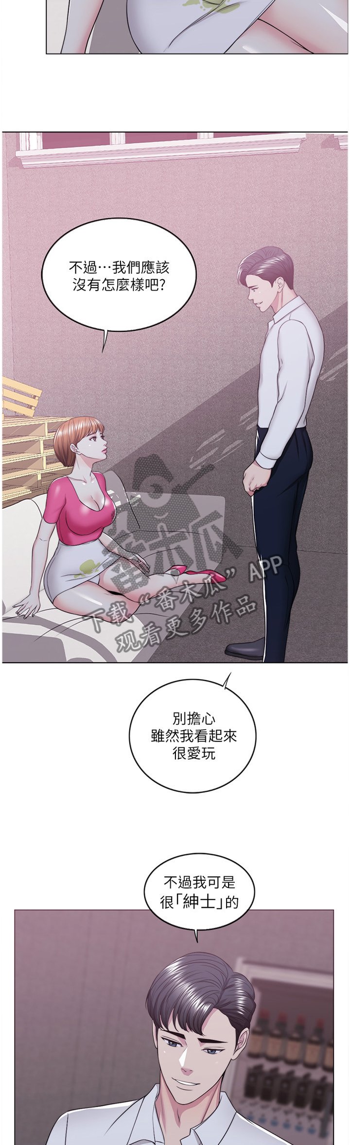 第31章：冲动派