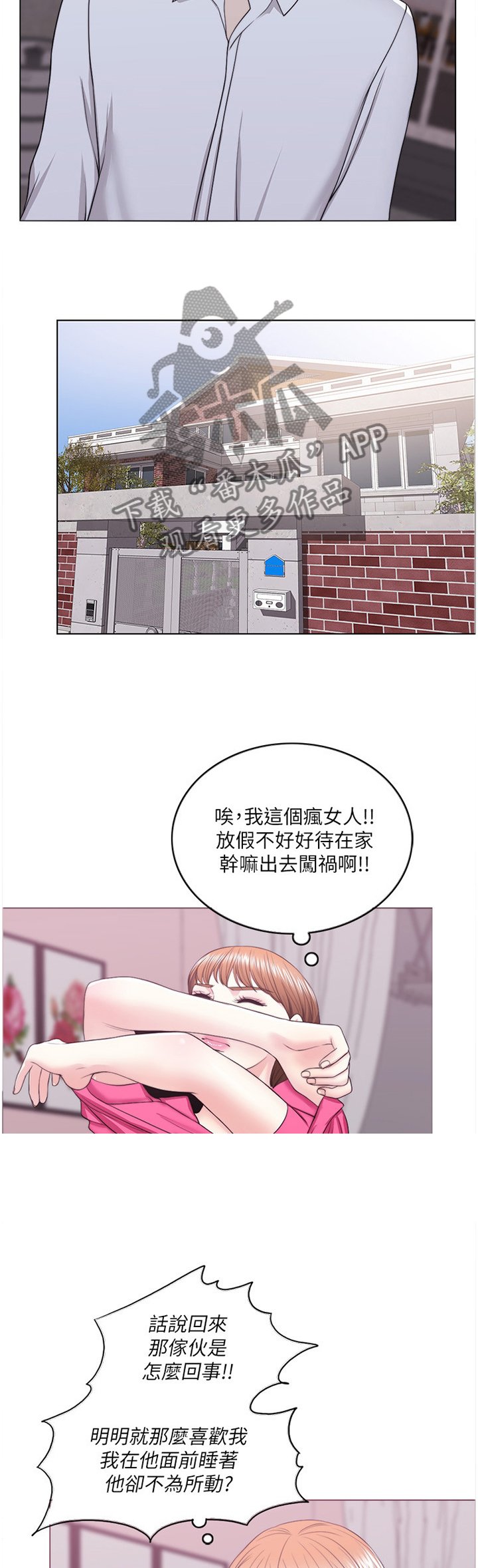 第31章：冲动派