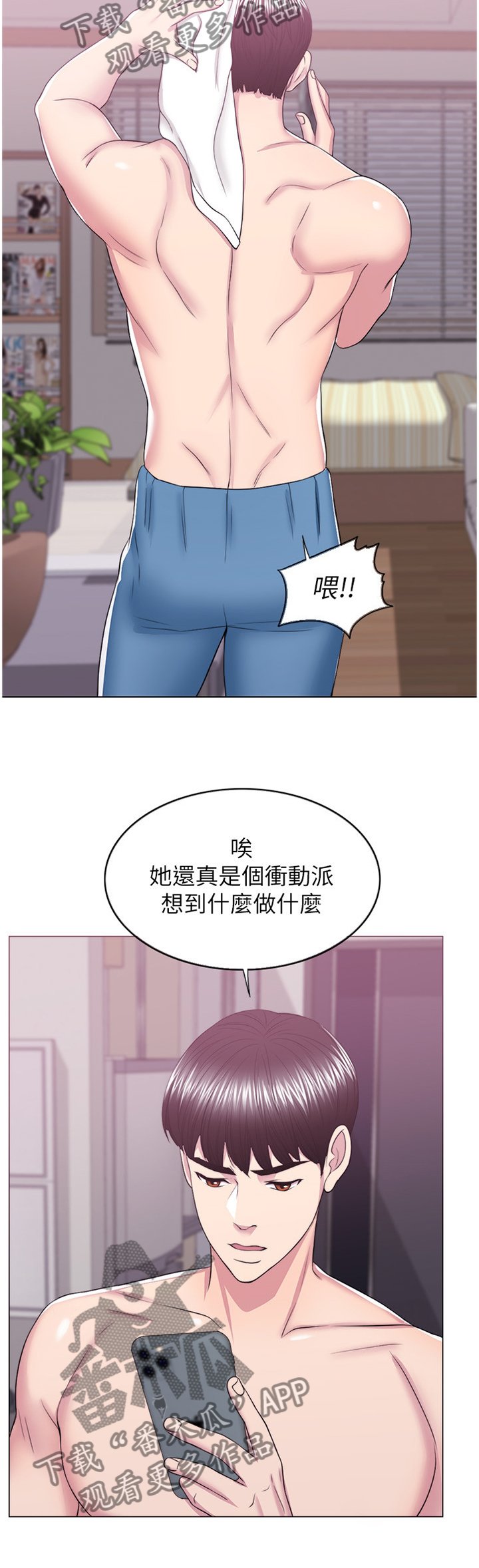 第31章：冲动派