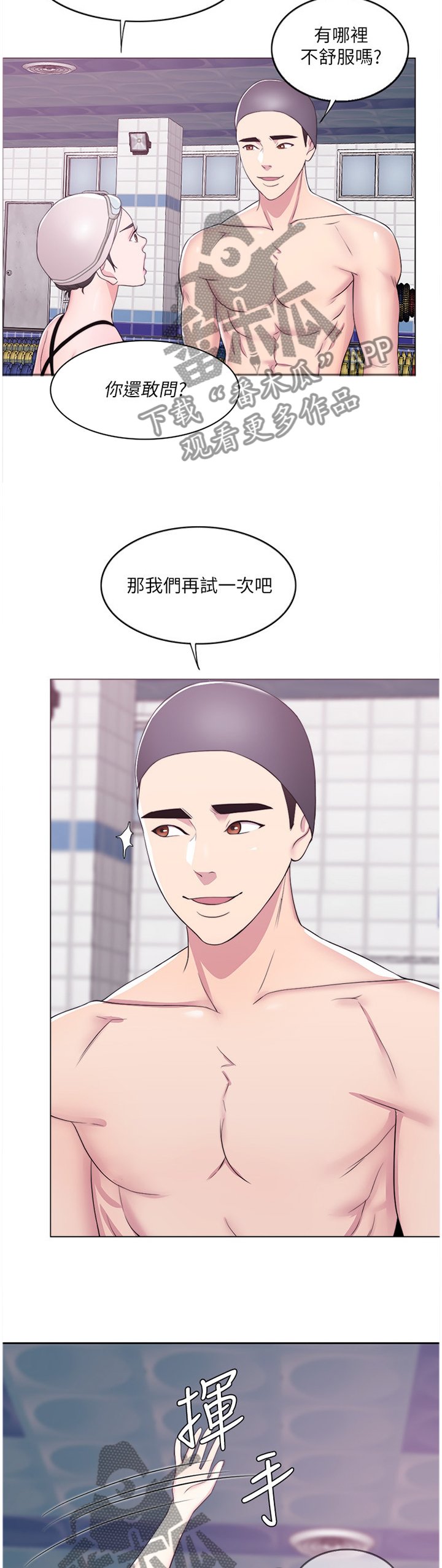 第31章：冲动派