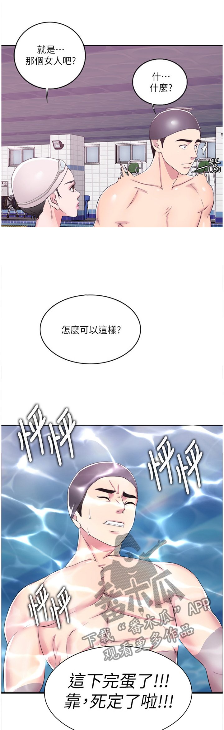 第32章：惩罚