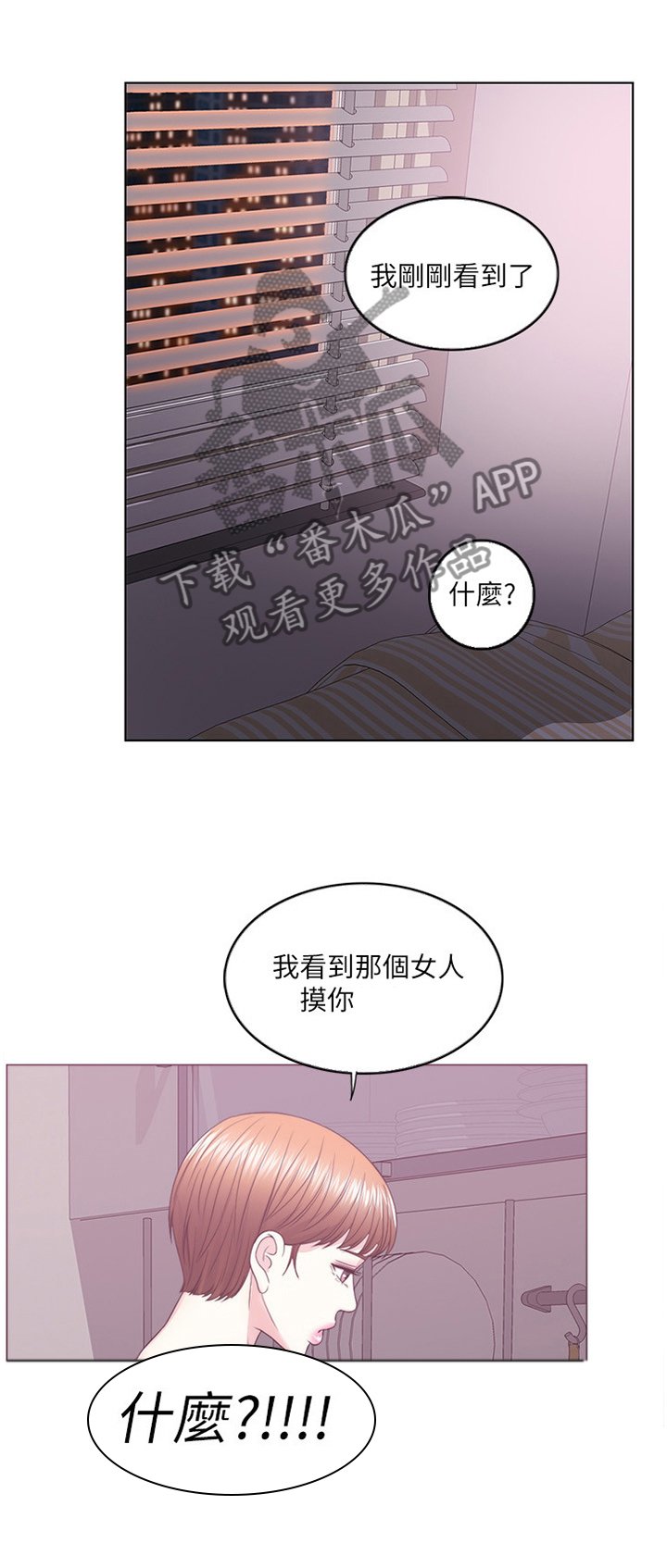 第33章：接受约会