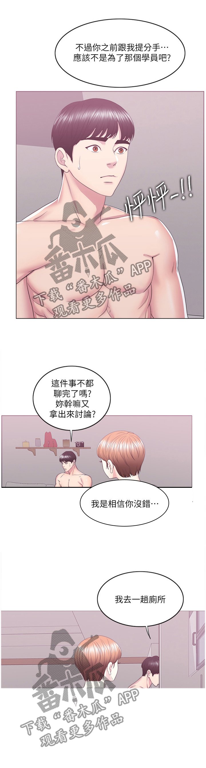 第33章：接受约会