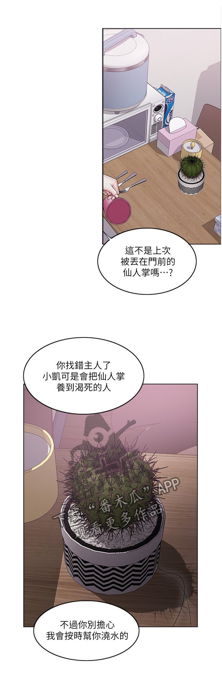 第33章：接受约会