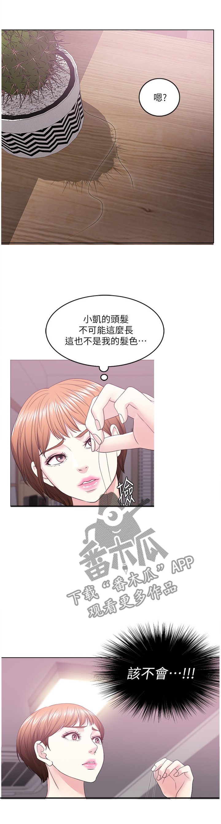 第33章：接受约会