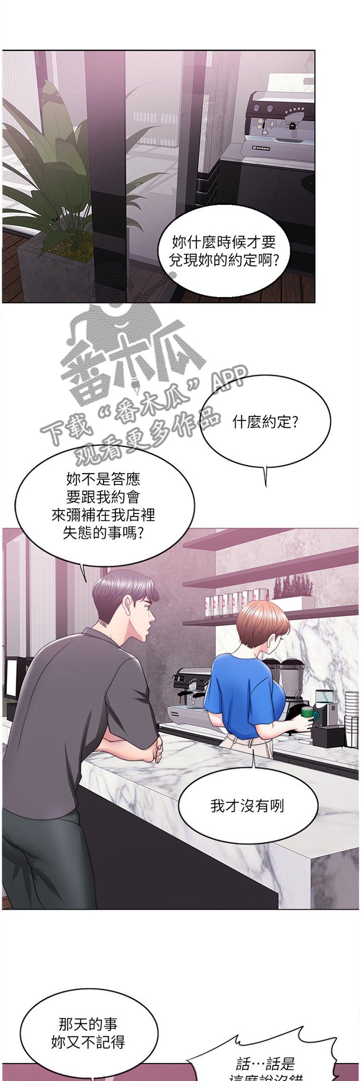 第33章：接受约会