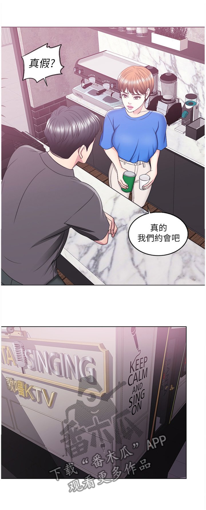 第33章：接受约会