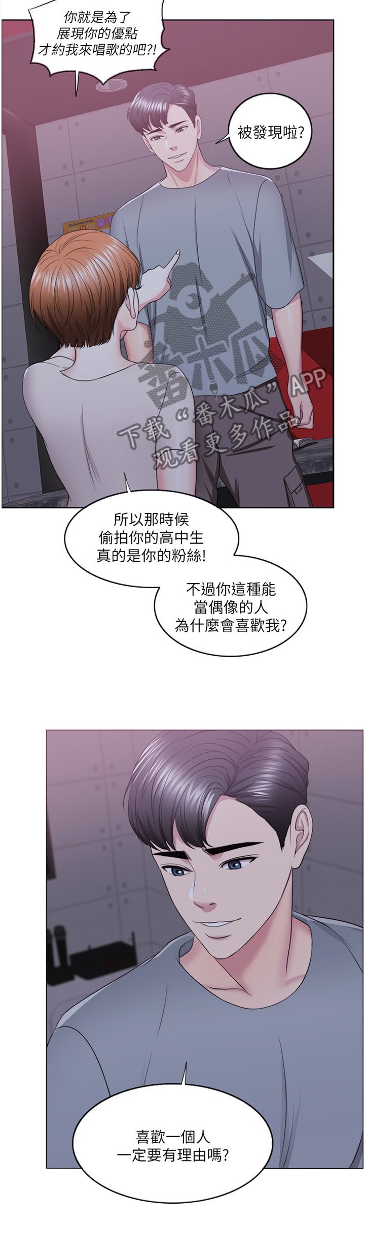 第34章：K歌