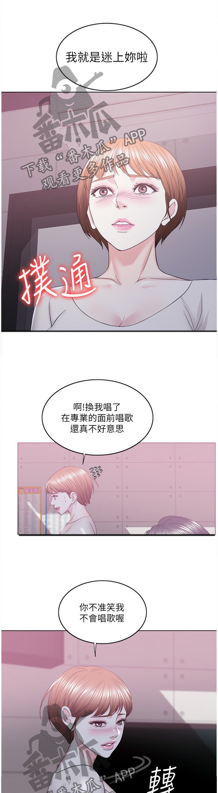 第34章：K歌
