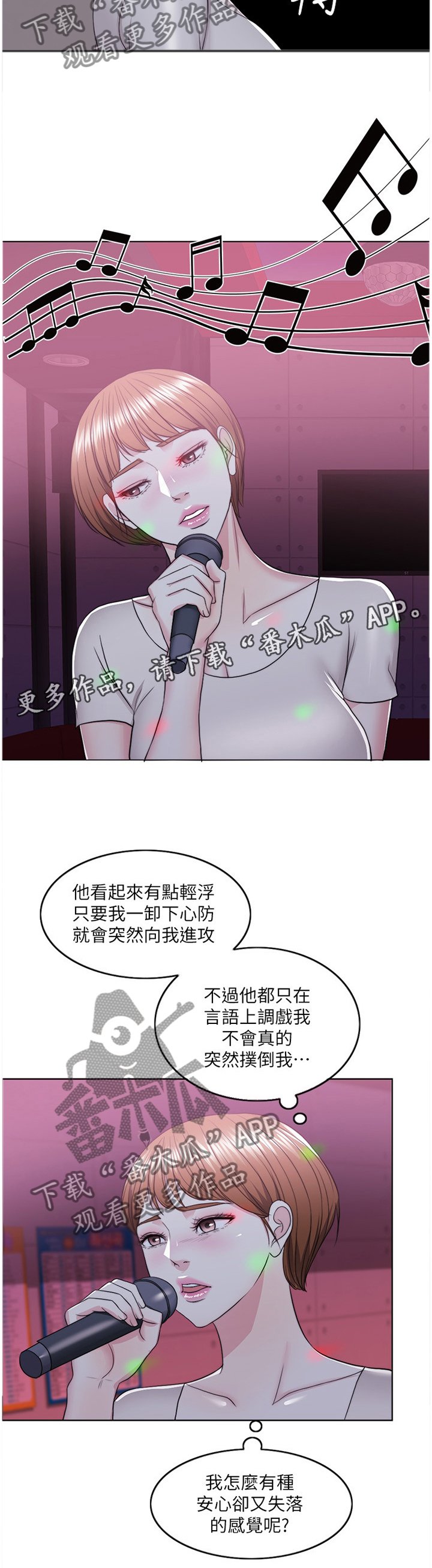 第34章：K歌
