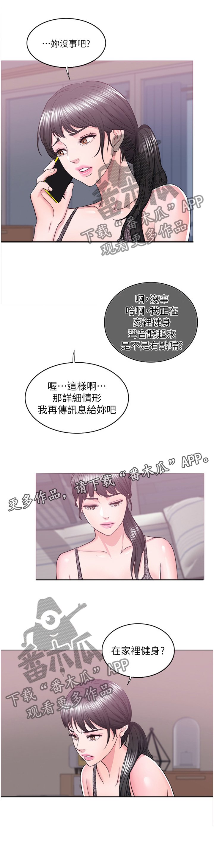 第34章：K歌