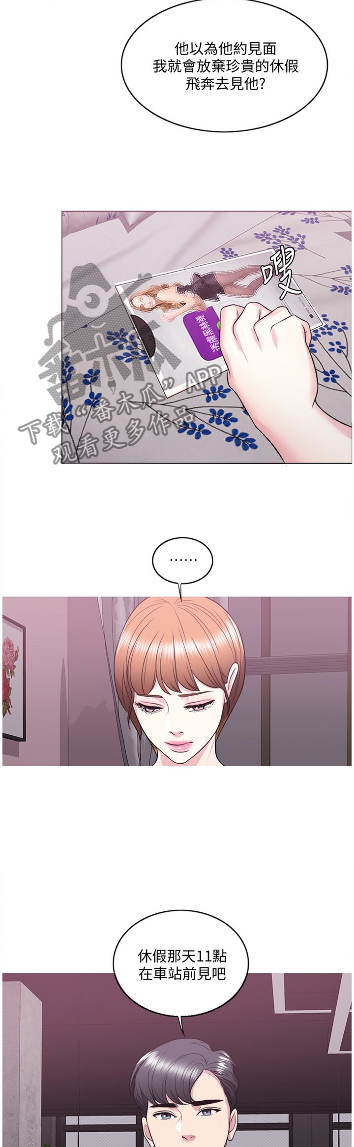 第38章：约会